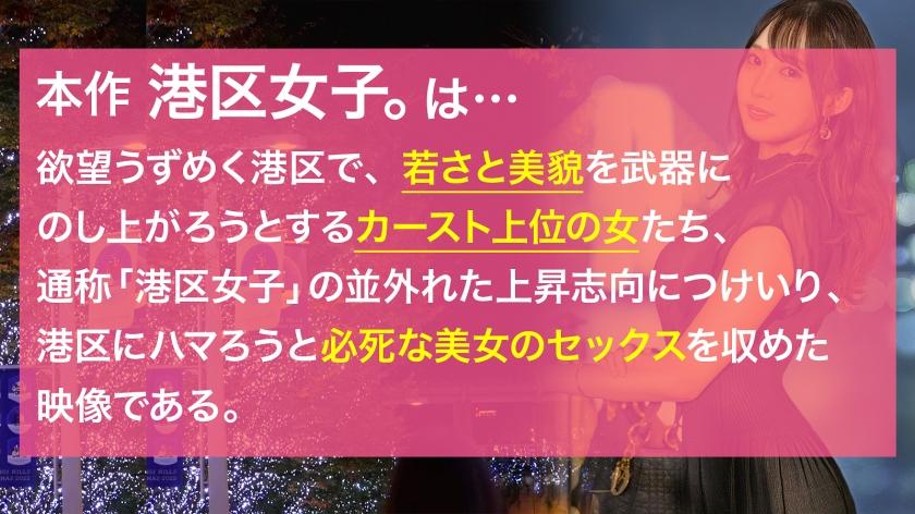 【朝まで抱いても飽きない体】生唾飲み込むエロいボディラインに距離感近めのコミュニケーション。港区の上級女子が一晩中マ●コの奥突かれて潮吹きまくりでイキ狂う！