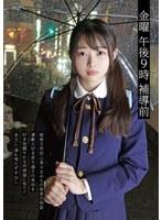 金曜 午後9時 補導前04 超天然初心美少女からの秘密の相談 運動大好き育ち盛りの身体を好き放題ヤれる肉便器に育てて金玉に一滴も残らず中出し